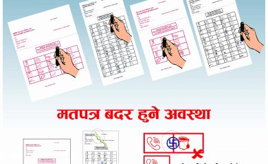 मतपत्रमा छाप लगाउने सहि तरिका